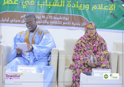 جوانب من ندوة علمية حول &quot;الإعلام وريادة الشباب في عصر الرقمنة&quot;، منظمة من طرف مركز شنقيط للدراسات والإعلام