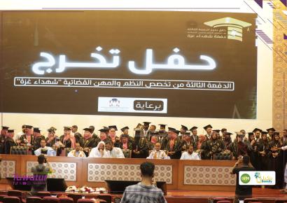 جوانب من حفل تخرج الدفعة الثالثة من تخصص النظم والمهن القضائية، بالمعهد العالي للدراسات والبحوث الإسلامية